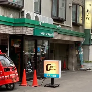 Asano Hotel Sapporo